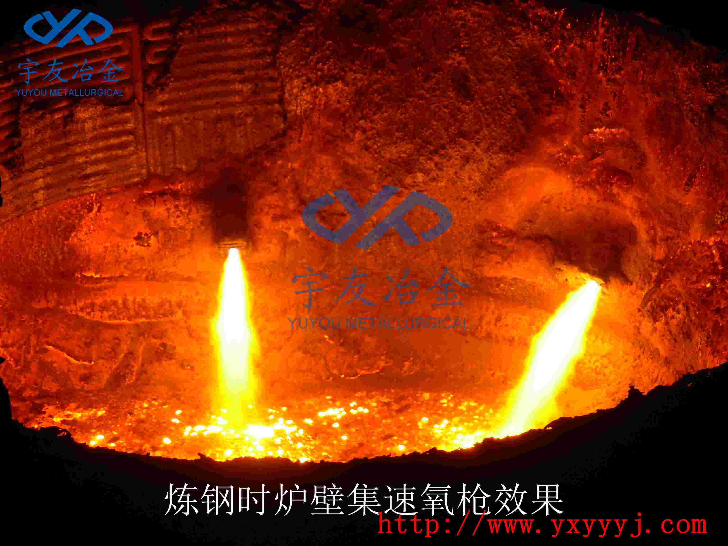 冶炼时炉壁集束氧枪效果