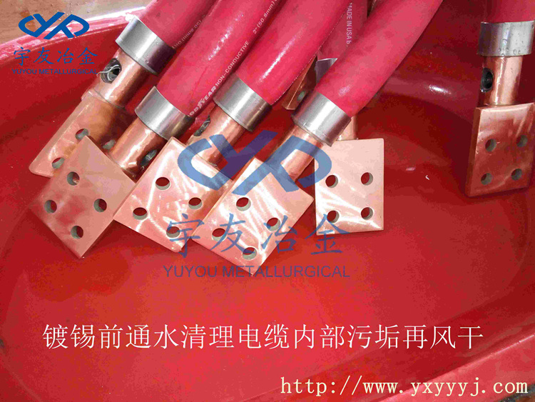 中频炉水冷电缆